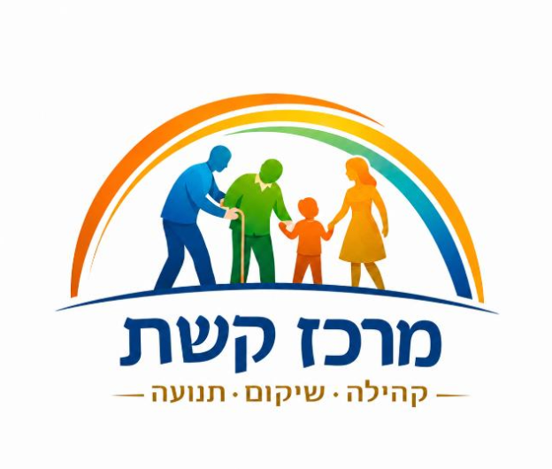 merkazkeshet.org.il